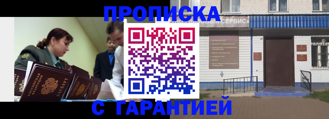 временная регистрация законно в Брянске