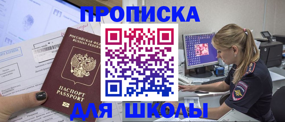 временная регистрация законно в Брянске