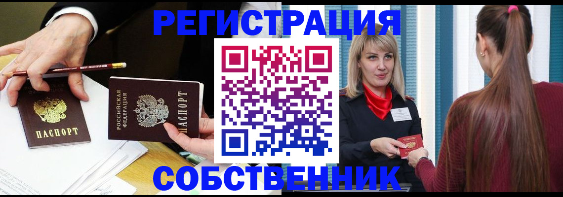 найти адрес прописки в Брянске