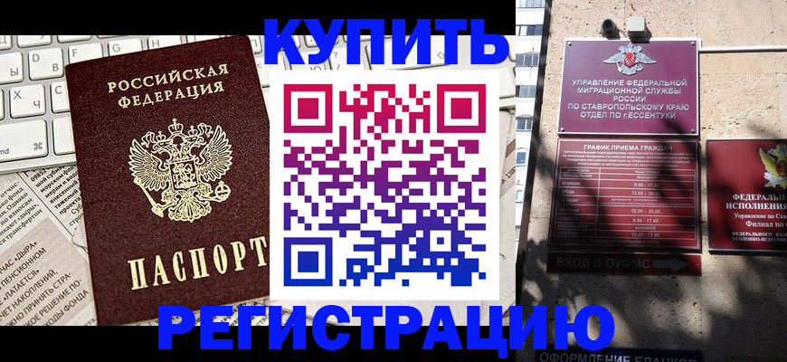 регистрация для школы в Брянске