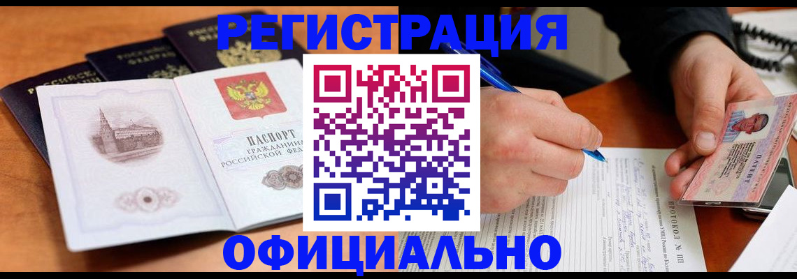 временная регистрация госуслуги в Брянске