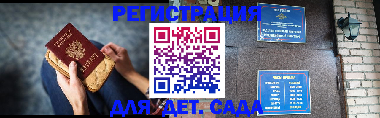 временная регистрация гарантия в Брянске
