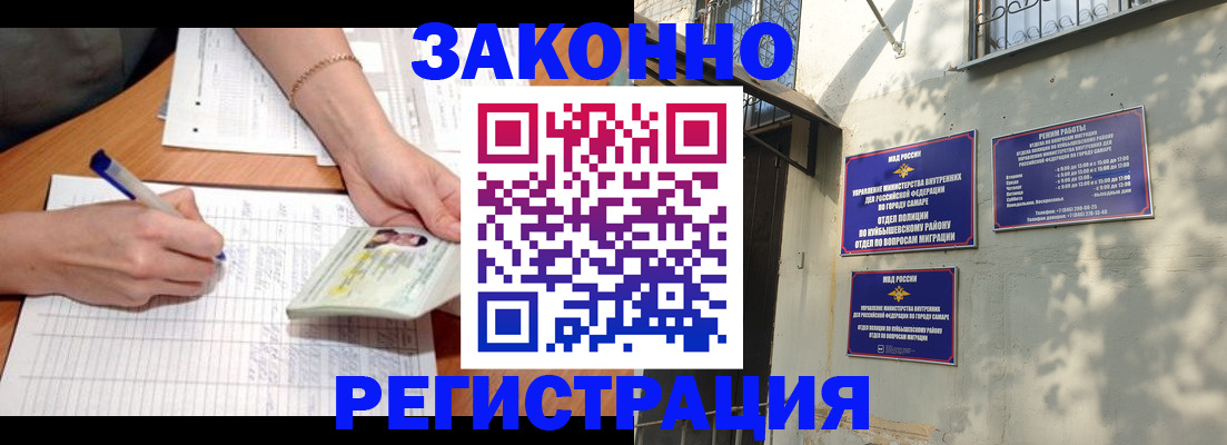 миграционный учет в Брянске