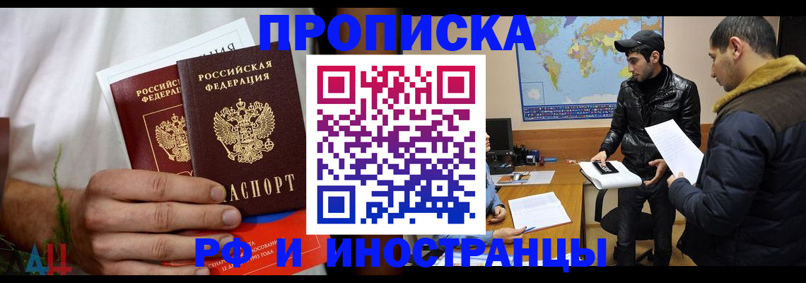 регистрация в Брянске