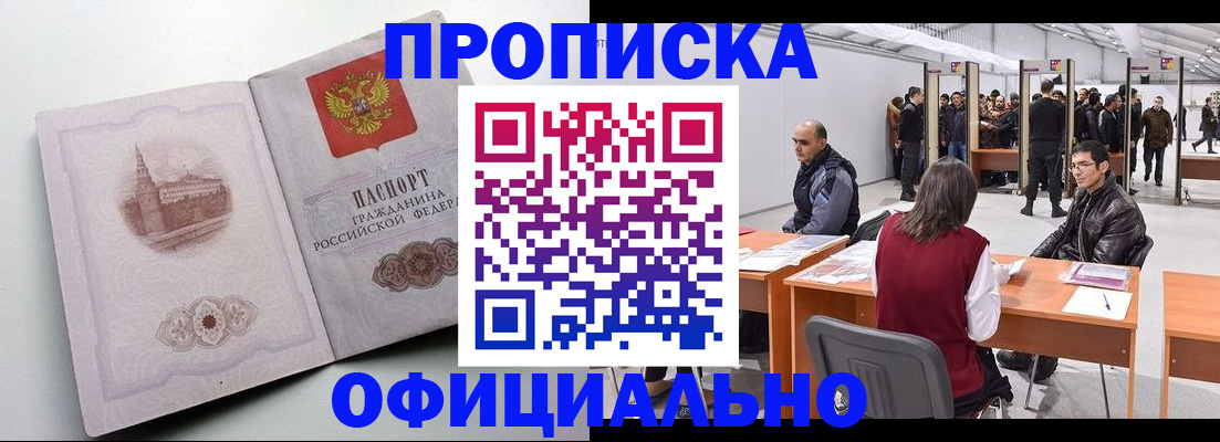 временная регистрация надежно в Брянске